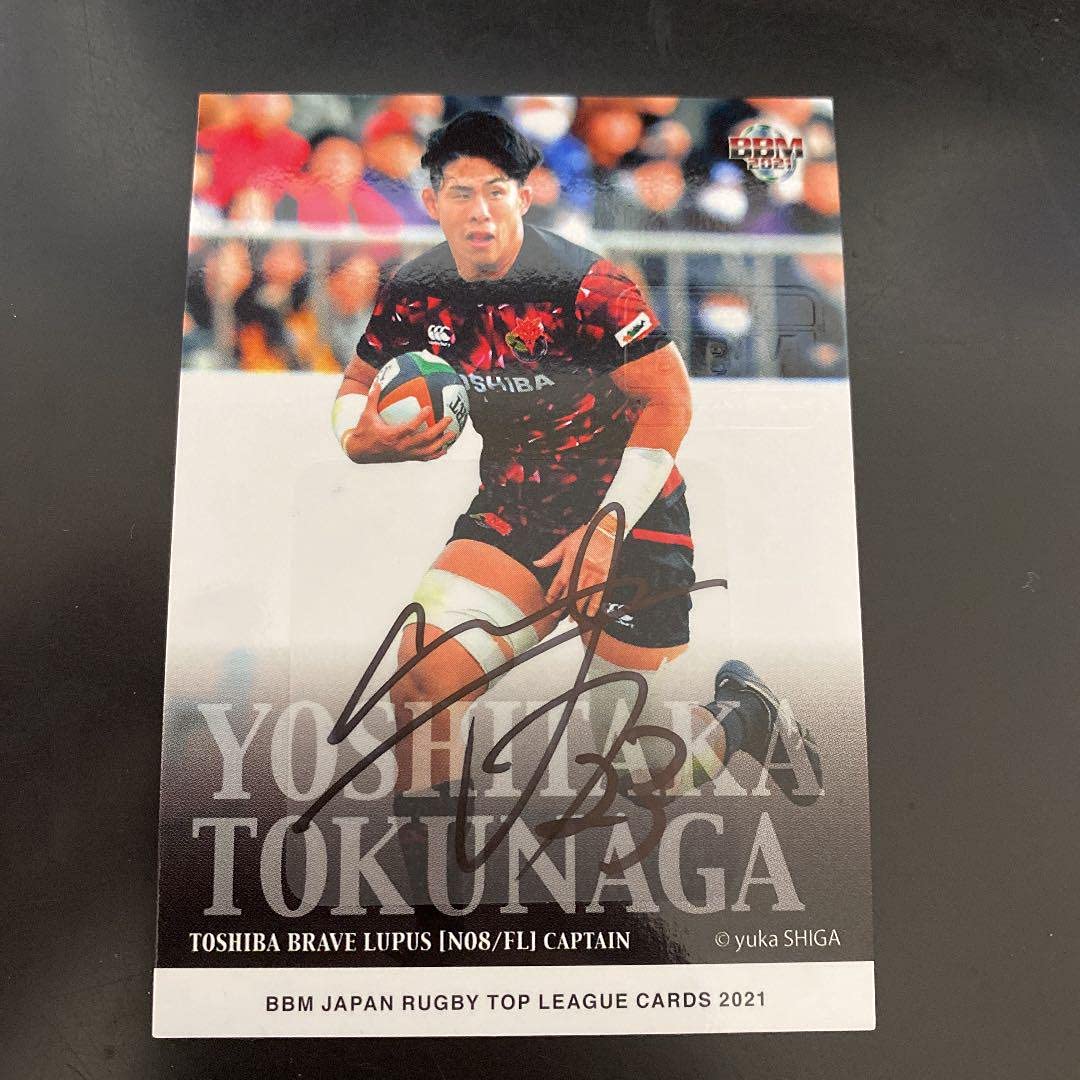 ラグビー日本代表德永祥尭選手サイン入りTシャツ 11/28更新）鹿児島